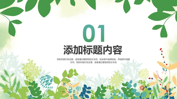 水彩2019青年文明号工作总结计划汇报动态PPT模板