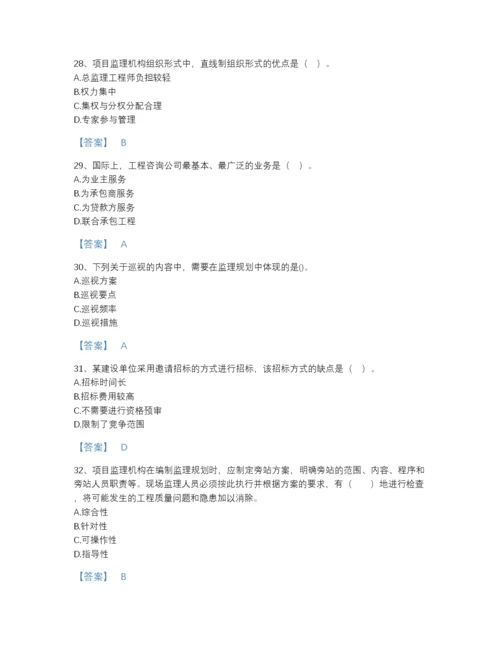 2022年云南省监理工程师之监理概论提升题型题库(含有答案).docx