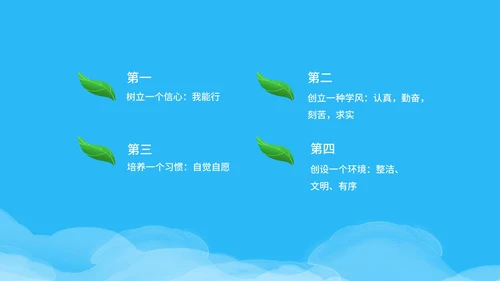 卡通风蓝色校车开学第一课PPT模板