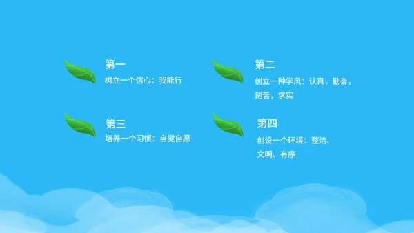 卡通风蓝色校车开学第一课PPT模板