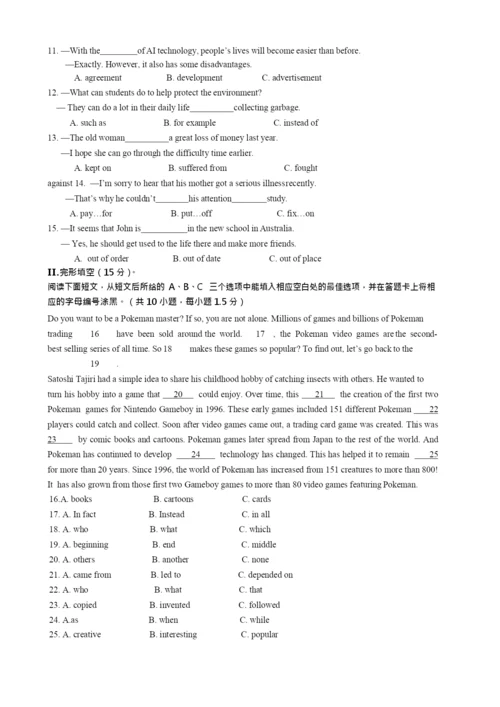 (第1套英语试卷)2021深圳市中考5套红卷.docx