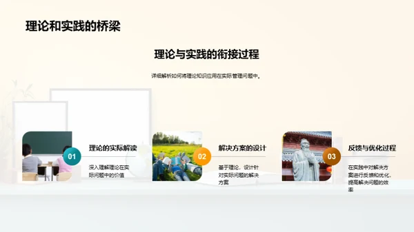 管理智慧：理论与实践