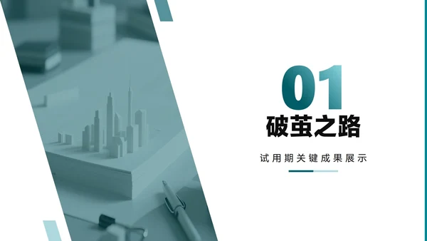 绿色简约实景商务风项目答辩转正答辩PPT模板