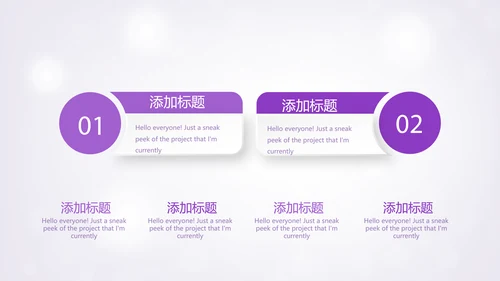 紫色唯美公司员工生日会电子相册动态PPT模板