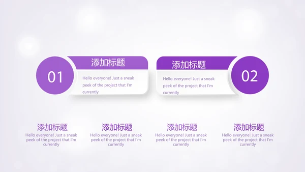 紫色唯美公司员工生日会电子相册动态PPT模板