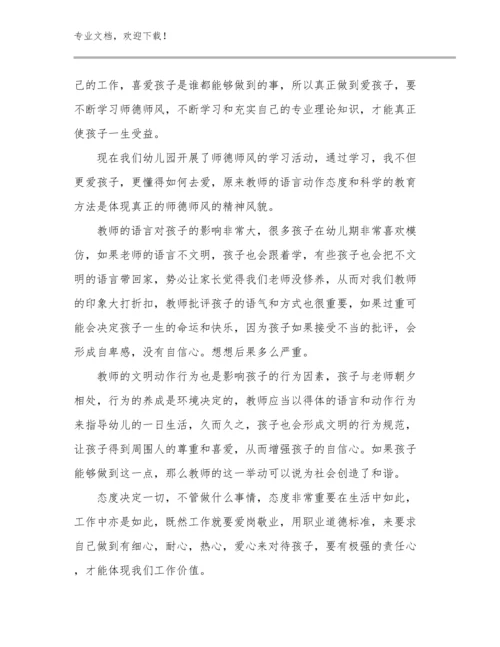 名教师培训心得体会范文29篇.docx