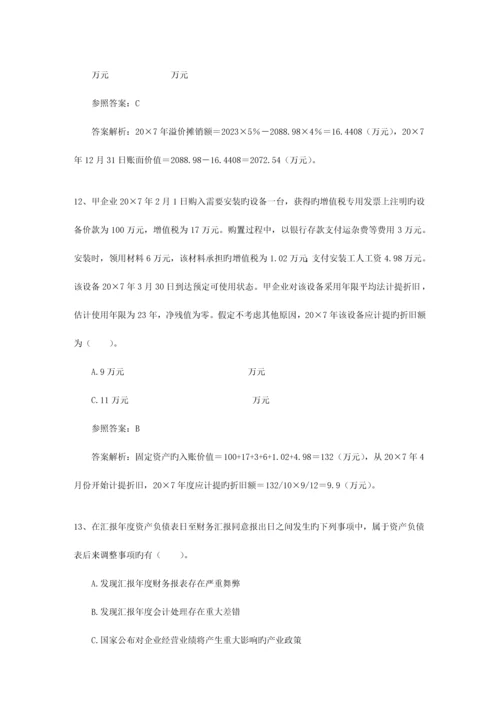 2023年注册会计师审计为审计客户提供非鉴证服务.docx