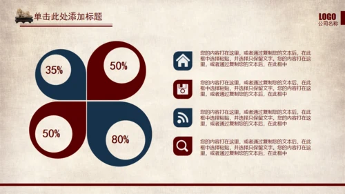 武侠风一叶扁舟封面通用PPT模板