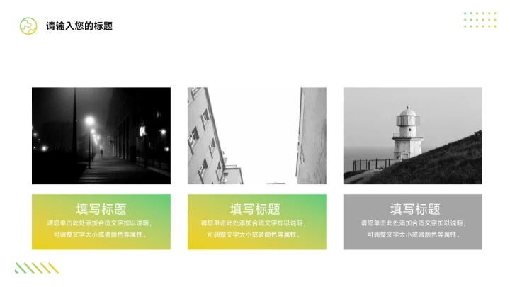 黄绿渐变干净毕业论文答辩PPT模板