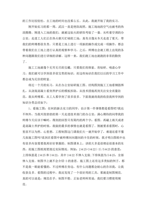 有关工程实习报告范文集合8篇.docx