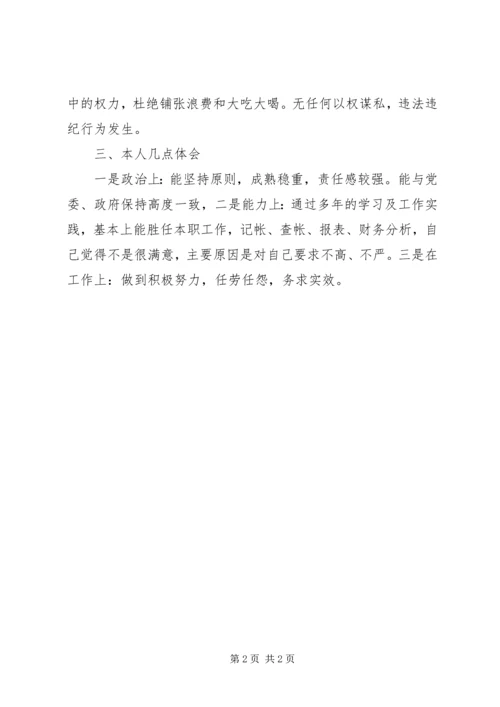 乡镇财政所年度工作总结总结.docx