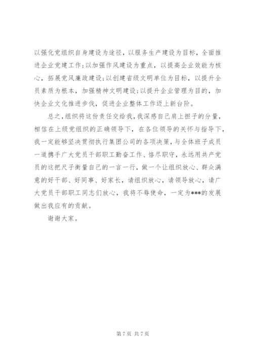 党支部书记讲党课讲稿范文两篇.docx
