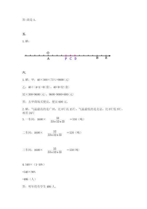 青岛版六年级数学下册期末测试题及答案（网校专用）.docx