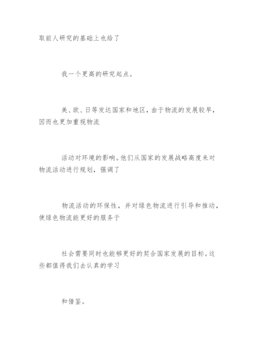武汉大学本科生毕业论文开题报告.docx