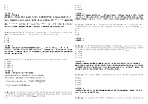 2023年04月北京大兴区体育局招考聘用临时辅助用工人员笔试参考题库答案解析