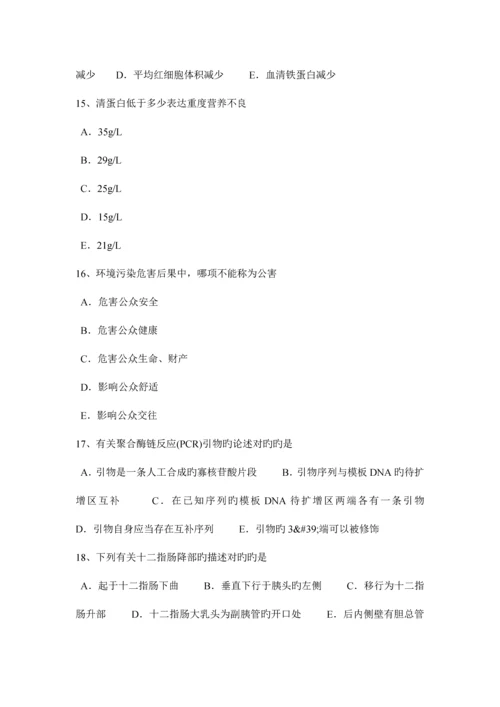 2023年北京临床执业助理医师儿科学新生儿败血症感染途径考试试卷.docx