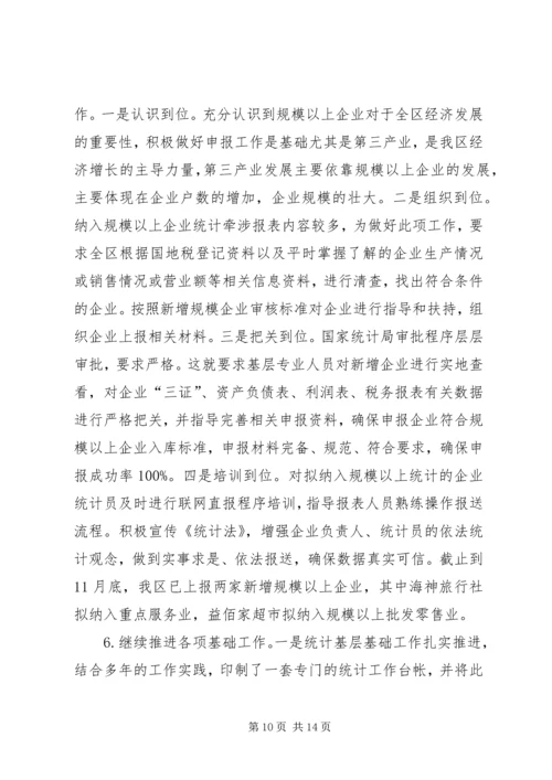 乡镇财政局年度工作总结及工作计划.docx