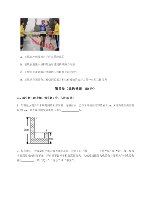 强化训练四川荣县中学物理八年级下册期末考试同步练习练习题.docx