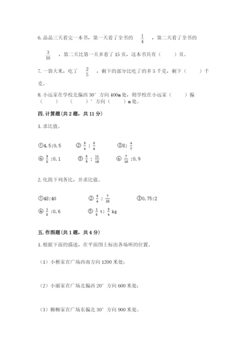 小学六年级数学上册期末考试卷加答案.docx