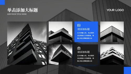 蓝色简约商务风工作汇报通用PPT模板