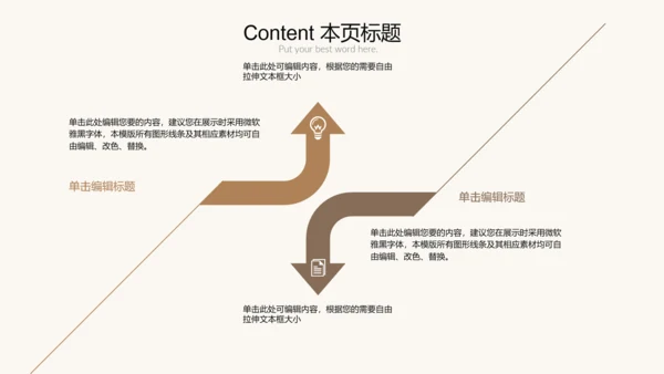 优雅茶艺茶道文化动态PPT课件模板