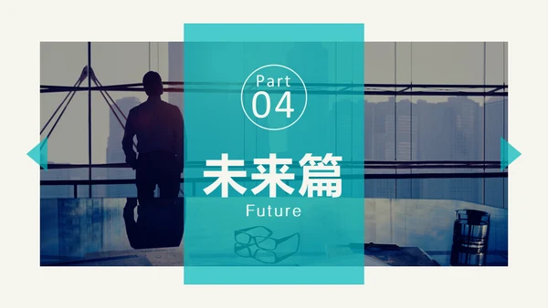 公司简介商业风通用PPT模板