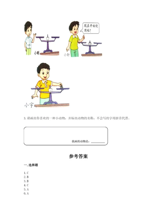 教科版小学科学一年级下册期末测试卷【完整版】.docx