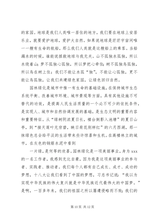 凝聚青春力量演讲稿.docx