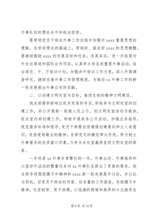 对党支部评价范文.docx