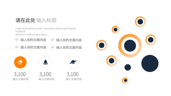 黑色孟菲斯风时尚促销策划方案PPT模板