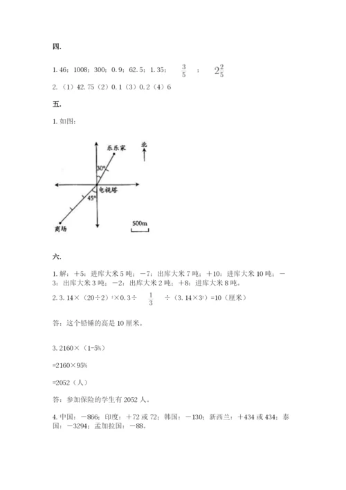 辽宁省【小升初】小升初数学试卷及答案（历年真题）.docx