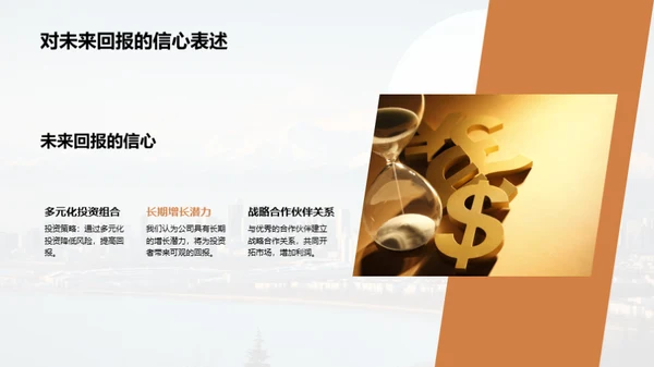 财务投资全景解析
