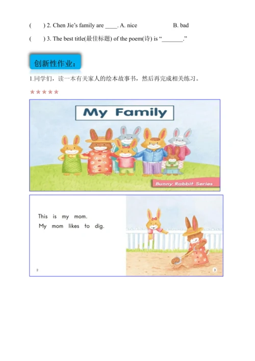 Unit 2 Different families  单元作业设计