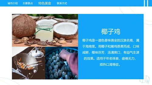 简约实景三亚印象城市旅游介绍PPT模板