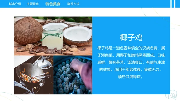 简约实景三亚印象城市旅游介绍PPT模板