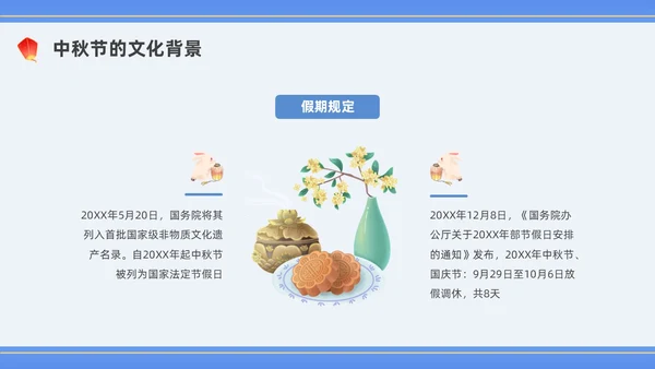 蓝色水彩插画中秋道德讲堂PPT课件
