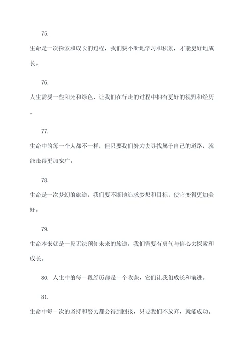 李晶名人名言名句
