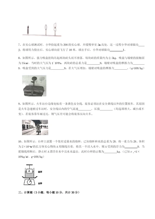 基础强化江苏南通市田家炳中学物理八年级下册期末考试单元测评B卷（详解版）.docx