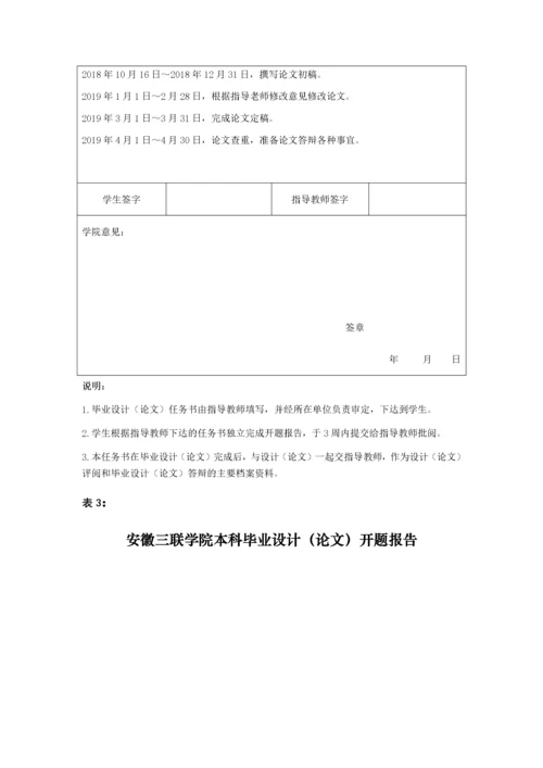 论文三表：吉利汽车股份有限公司盈利能力分析.docx