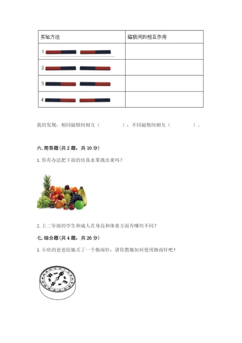 教科版二年级下册科学知识点期末测试卷及参考答案【预热题】.docx