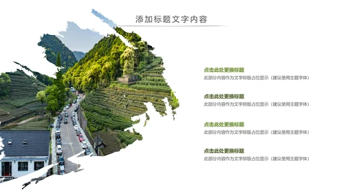 最美乡村旅游文化新农村建设乡村建设动态PPT模板