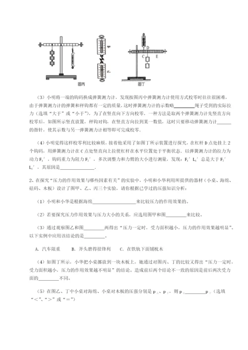 强化训练重庆市巴南中学物理八年级下册期末考试重点解析试题.docx