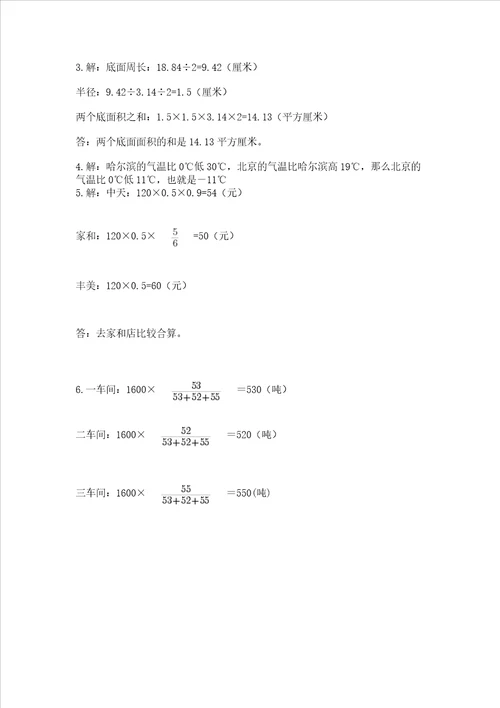 小升初数学期末测试卷附答案精练