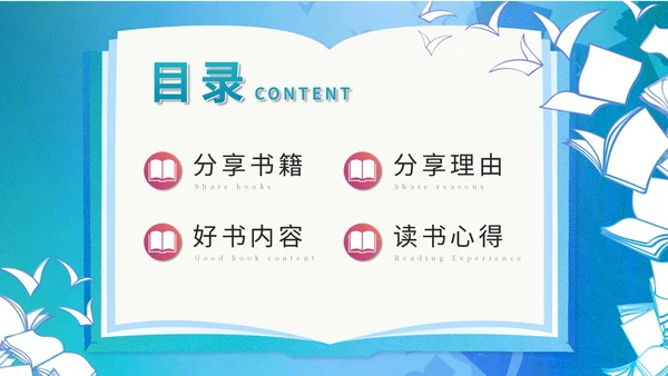 蓝绿色手绘插画读书分享会