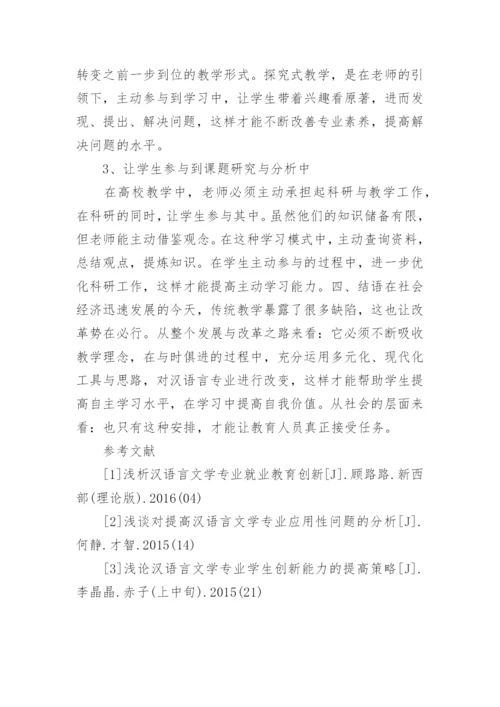中文的论文.docx