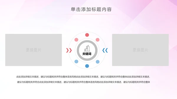 水彩希望工程传递爱心助学PPT模板公益慈善