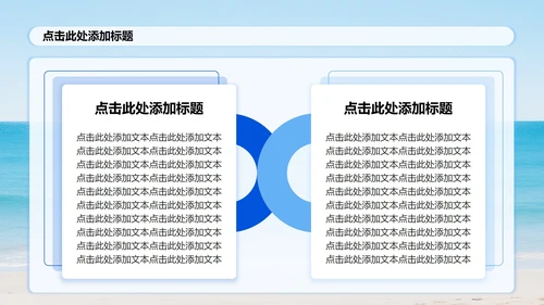 蓝色小清新风实景海边度假旅游攻略PPT模板