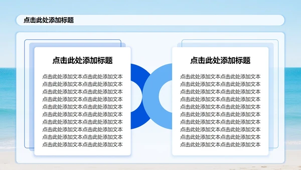 蓝色小清新风实景海边度假旅游攻略PPT模板