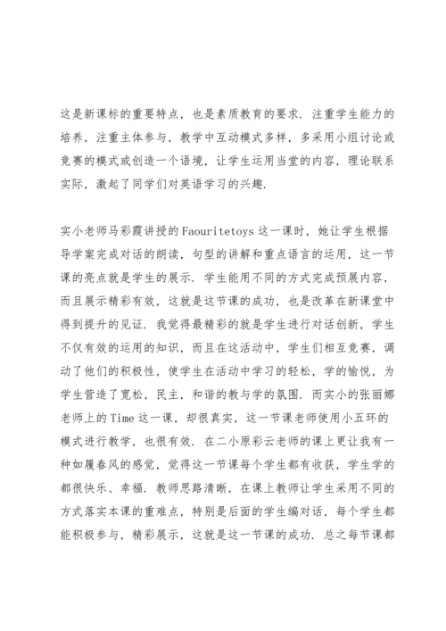 英语老师教学心得模板10篇.docx