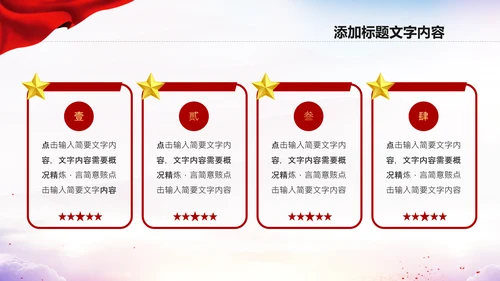 中国空军国防军事部队工作总结PPT模板